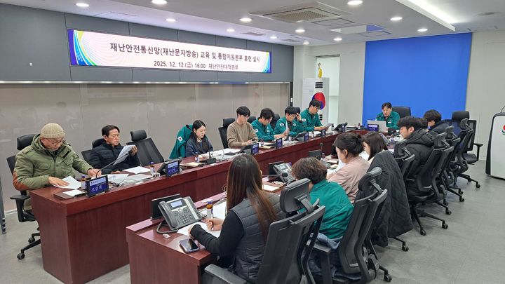 [합천=뉴시스] 합천군, 재난안전통신망 교육 및 통합지원본부 훈련 (사진=합천군 제공) 2025. 12. 15. photo@newsis.com *재판매 및 DB 금지