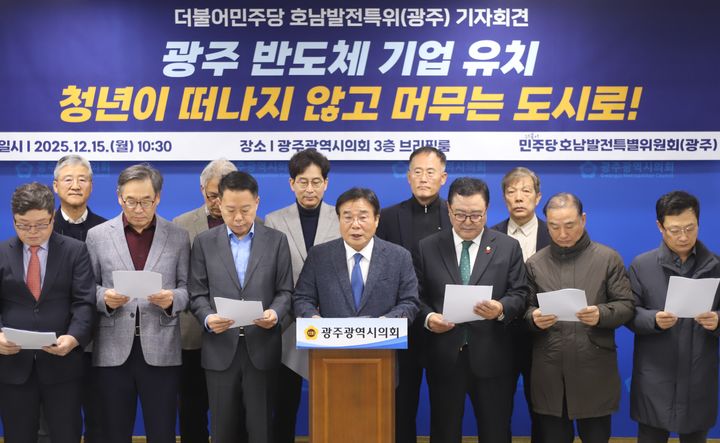 발언하는 이병훈 호남발전특위 수석부위원장. (사진=호남특위 제공) *재판매 및 DB 금지