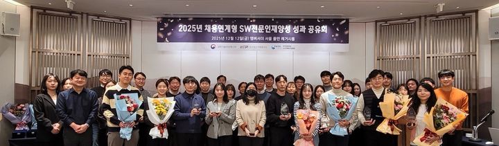 [서울=뉴시스] 한국인공지능·소프트웨어산업협회(KOSA)는 지난 12일 앰배서더 서울 풀만호텔에서 '2025 채용연계형 소프트웨어(SW) 전문인재양성사업 성과공유회'를 개최했다. (사진=KOSA 제공) *재판매 및 DB 금지