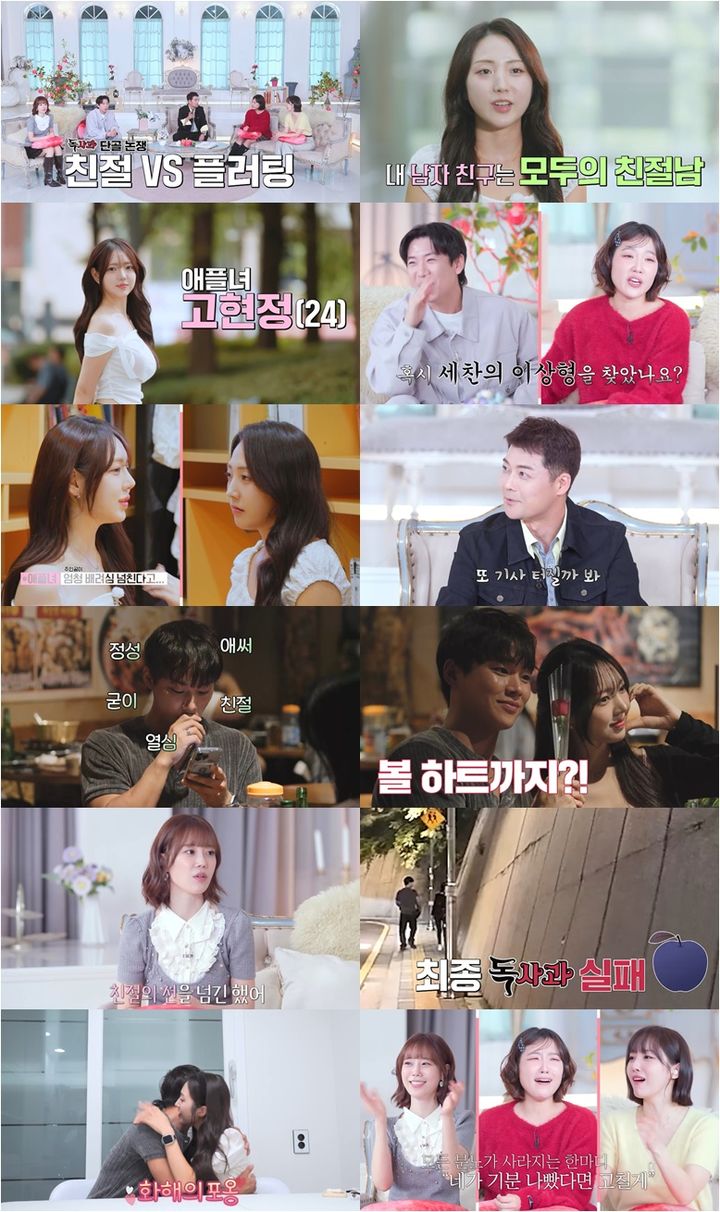 [서울=뉴시스]'독사과'(사진=SBS Plus, Kstar 제공)2025.12.15 photo@newsis.com *재판매 및 DB 금지