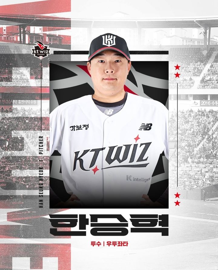 프로야구 KT 위즈로 이적한 투수 한승혁. (사진=KT 위즈 SNS 캡처). 2025.11.28. *재판매 및 DB 금지