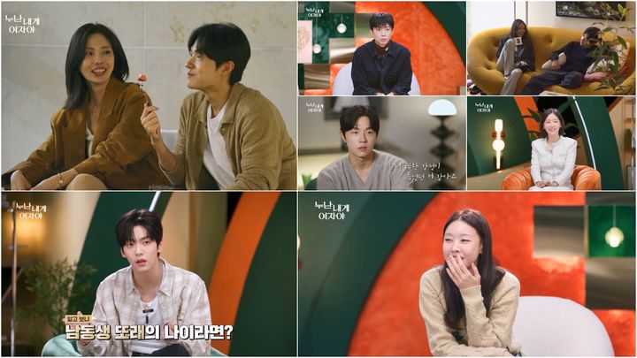 [서울=뉴시스]무진, 본희(사진=KBS '누난 내게 여자야' 제공)2025.12.15 photo@newsis.com *재판매 및 DB 금지