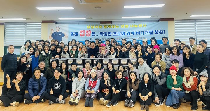 여자골프 박성현과 팬카페 '남달라' 회원들이 13일 함현상생종합사회복지관에서 김장김치 나눔 봉사를 진행했다. (사진=세마스포츠마케팅 제공). 2025.12.13. *재판매 및 DB 금지