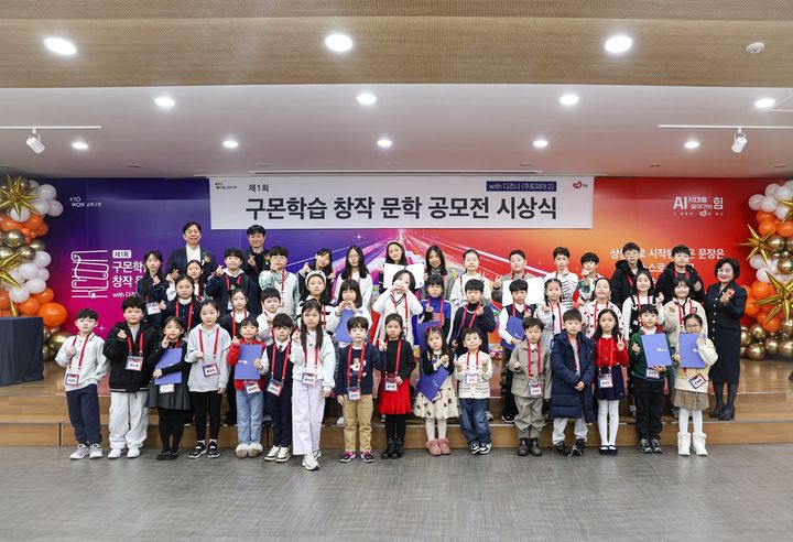 [서울=뉴시스]구몬학습, '창작 문학 공모전' 시상식 실시.(사진=교원 제공) 2025.12.15. photo@newsis.com *재판매 및 DB 금지