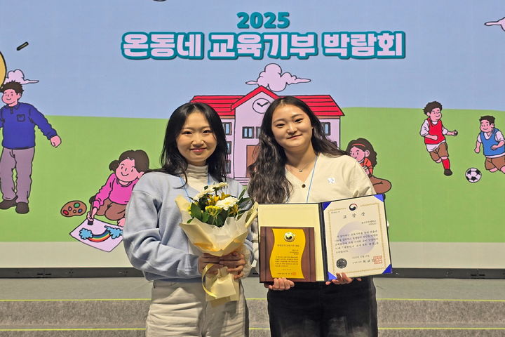 [울산=뉴시스] 구미현 기자 =울산과학대 간호학과가 제14회 대한민국 교육기부 대상서 교육부장관 표창을 받았다. (사진=울산과학대 제공) 2025.12.15. photo@newsis.com *재판매 및 DB 금지