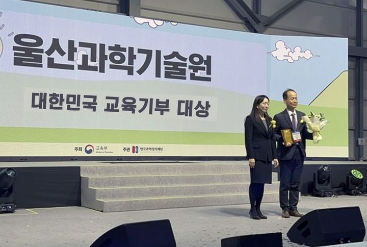 [울산=뉴시스] 구미현 기자 = 최영도 UNIST 리더십센터장(오른쪽)이 12일 '대한민국 교육기부 대상' 교육부장관 표창을 받고 기념촬영을 하고 있다. (사진=UNIST 제공) 2025.12.15. photo@newsis.com *재판매 및 DB 금지