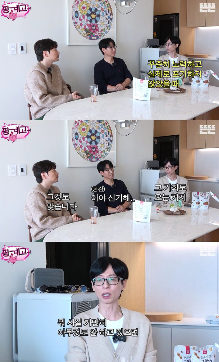 [서울=뉴시스]유재석(사진=유튜브 채널 '뜬뜬' 캡처)2025.12.15. photo@newsis.com *재판매 및 DB 금지