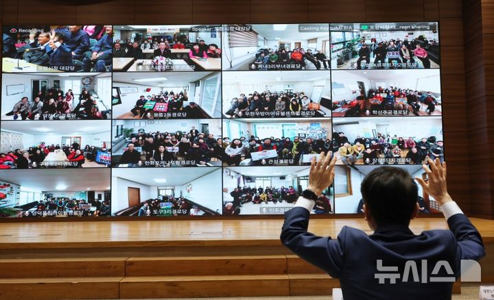 [포항=뉴시스] 송종욱 기자 = 포항시는 어르신 생활·안전·학습을 통합 지원하는 스마트 경로당을 15일 개통했다. 사진은 이강덕 시장이 25개 경로당의 어르신과 화상 대화를 하고 있다. (사진=포항시 제공) 2025.12.15. photo@newsis.com