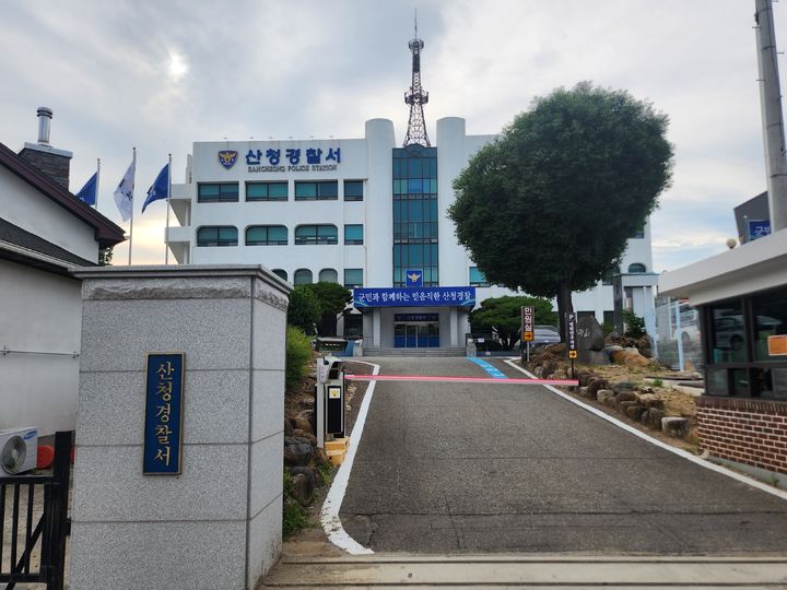 [산청=뉴시스] 산청경찰서 (사진=뉴시스 DB).photo@newsis.com *재판매 및 DB 금지