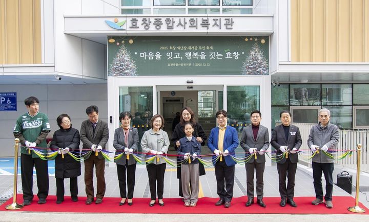 [서울=뉴시스] 효창종합사회복지관 재개관식 색줄 자르기. 2025.12.15. (사진=용산구 제공) *재판매 및 DB 금지