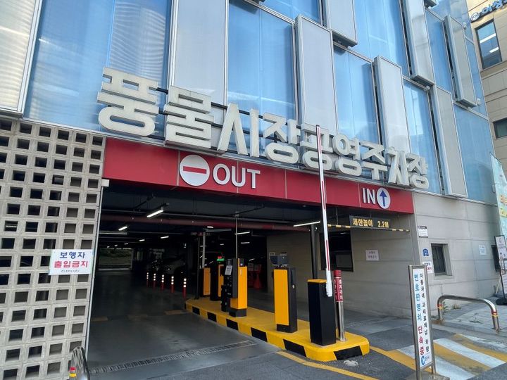 [춘천=뉴시스] 15일 춘천도시공사(사장 홍영)는 관 내 유료 공영 주차장 7곳의 유료 운영 시간을 현행 오전 8시 ~오후 8시까지를 오전 9시~오후 7시로 변경해 운영한다고 15일 밝혔다. 춘천시 제공. *재판매 및 DB 금지