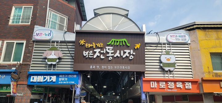 보은 전통시장 *재판매 및 DB 금지