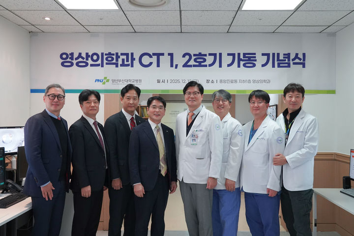 [양산=뉴시스] 양산부산대병원 캐논 최상위 CT모델 Aquilion ONE INSIGHT 1‧2호기 가동식에서 병원  주요 보직자와 캐논 메디컬 시스템즈 코리아 관계자들이 기념촬영을 진행하고 있다. (사진=양산부산대병원 제공) 2025.12.15. photo@newsis.com *재판매 및 DB 금지
