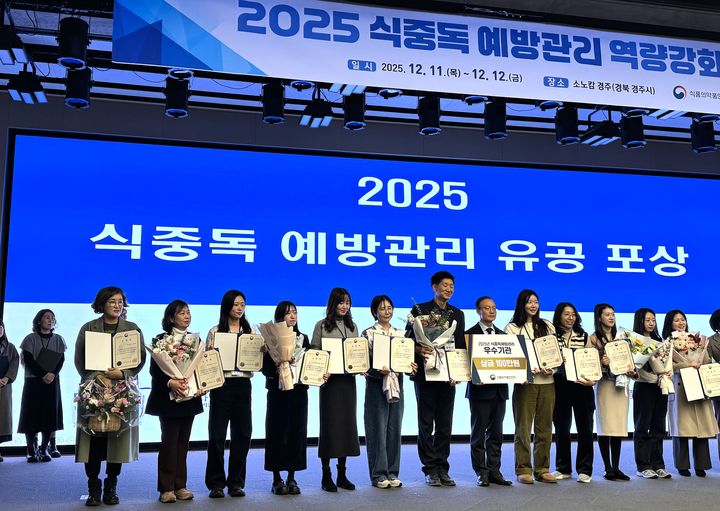 [평창=뉴시스] 식중독 예방 관리 포상. (사진=평창군 제공) 2025.12.15.photo@newsis.com *재판매 및 DB 금지