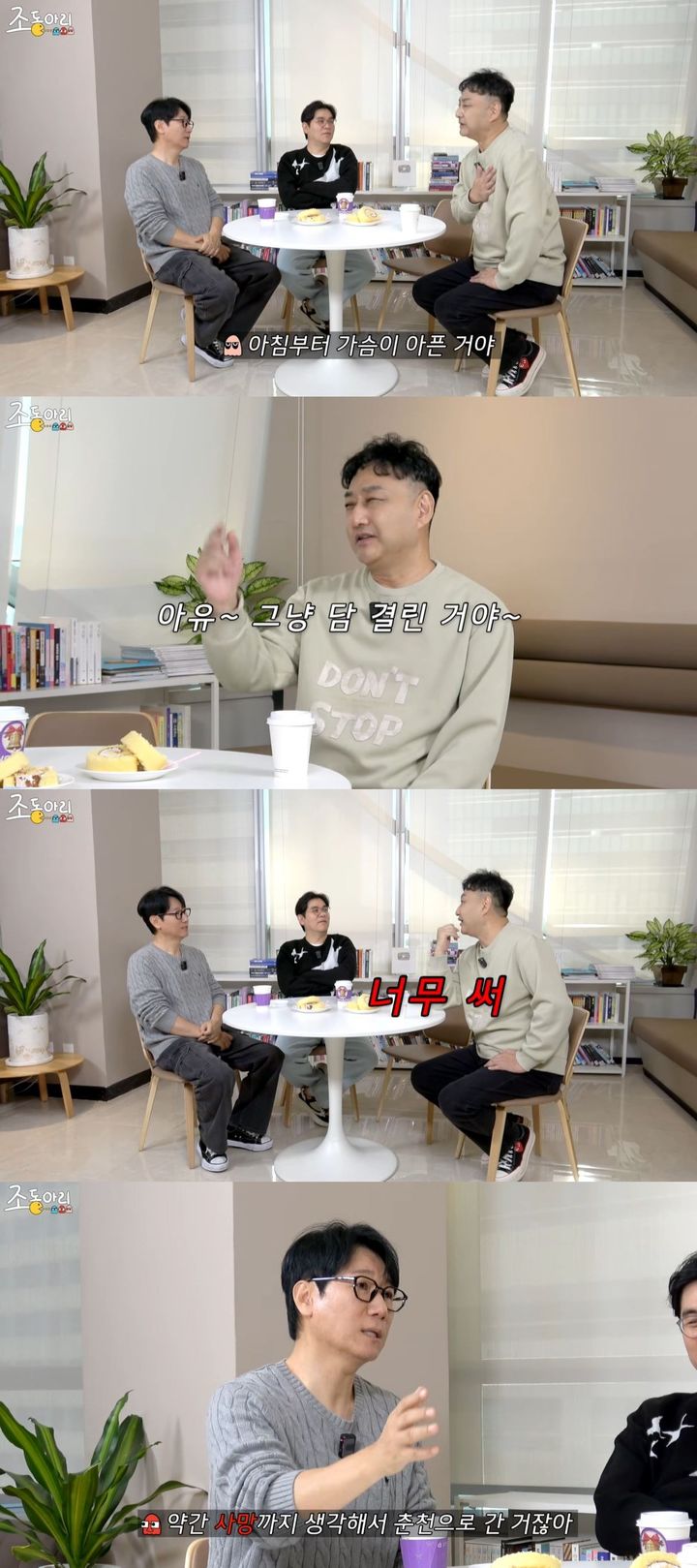 [서울=뉴시스] 코미디언 김수용이 지난 14일 유튜브 채널 '조동아리'에 올라온 영상에서 기절했던 상황을 설명했다. (사진=유튜브 채널 '조동아리' 캡처) 2025.12.15. photo@newsis.com *재판매 및 DB 금지