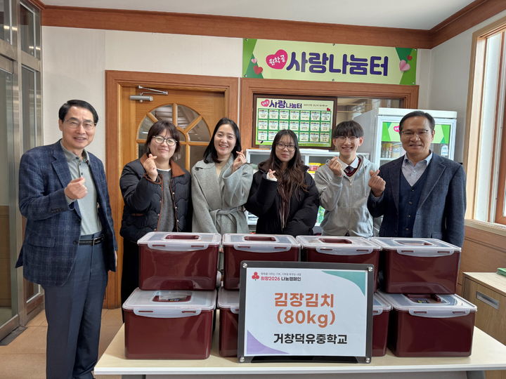 [거창=뉴시스] 거창덕유중학교 4년째 이어온 사랑의 김장김치 나눔 (사진=거창군 제공) 2025. 12. 15. photo@newsis.com  *재판매 및 DB 금지