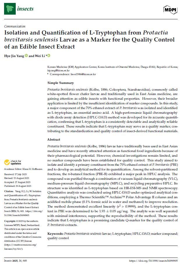 [세종=뉴시스] 농촌진흥청은 15일 식용곤충 꽃벵이에서 근감소를 억제하는 효과를 확인했다고 밝혔다. 향후 건강기능식품 소재로서 활용도가 높아질 전망이다. (사진 = 농진청 제공) 2025.12.15. *재판매 및 DB 금지