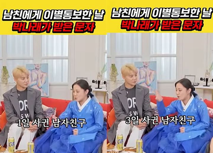 [서울=뉴시스] 코미디언 박나래가 과거 예능에서 밝힌 연애 에피소드가 최근 온라인에서 재조명되고 있다. (사진=유튜브 채널 '내편하자 레전드' 캡처) 2025.12.15. photo@newsis.com *재판매 및 DB 금지