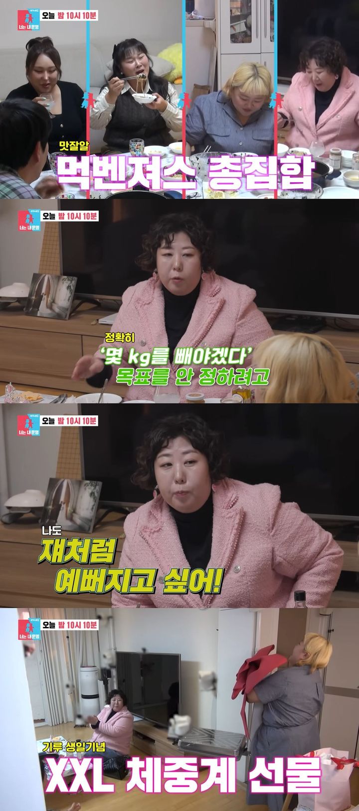 [서울=뉴시스] 15일 방송하는 SBS TV 예능 프로그램 '동상이몽2 너는 내 운명'에선 코미디언 김민경·신기루와 유튜버 풍자가 코미디언 홍윤화 집을 방문한다. (사진=SBS '동상이몽2 너는 내 운명' 캡처) 2025.12.15. photo@newsis.com *재판매 및 DB 금지