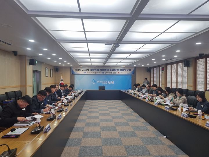 김제시 '2026~2030 맞춤형 기후위기 적응 전략' 확정