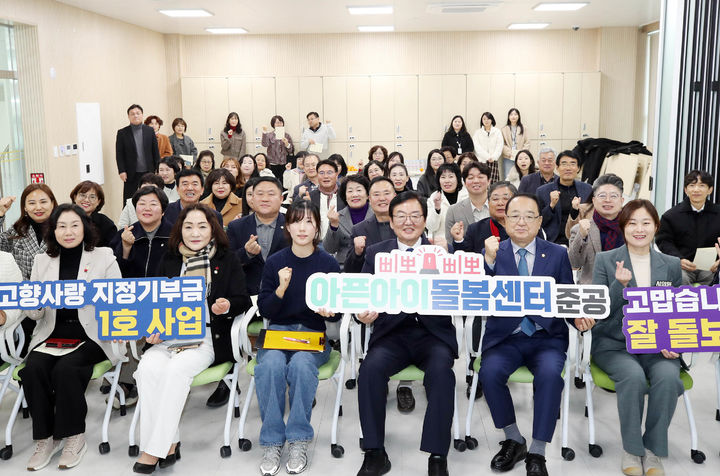 [광주=뉴시스] 15일 광주 북구 오치복합커뮤니티센터에서 북구의 '아픈아이 돌폼센터' 준공식이 열리고 있다. (사진 = 광주 북구 제공) 2025.12.15. photo@newsis.com *재판매 및 DB 금지