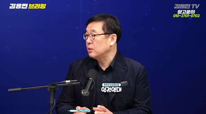[뉴시스] 유튜브 채널 '김용민TV'에 출연해 발언하는 오창익 인권연대 사무국장. (사진=유튜브 채널 김용민TV) 2025.12.15 *재판매 및 DB 금지