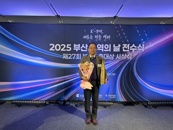 [부산=뉴시스] 2025년 부산 무역의 날 전수식 행사에서 SB선보가 '5000만불 수출의 탑'을 수상했다. SB선보 서재욱 부사장이 대표로 수상했다. (사진=SB선보 제공) 2025.12.15. photo@newsis.com *재판매 및 DB 금지
