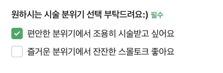 [뉴시스] 지난 15일 온라인 커뮤니티 '에펨코리아'에는 '요즘 새로 생겼다는 미용실 옵션'이라는 제목의 글이 올라왔다. (사진=에펨코리아 캡처) *재판매 및 DB 금지