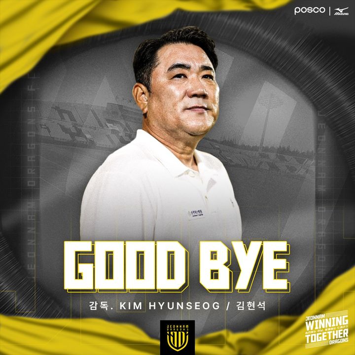 [서울=뉴시스]K리그2 전남, 김현석 감독과 결별. (사진=전남 드래곤즈 소셜미디어 캡처)