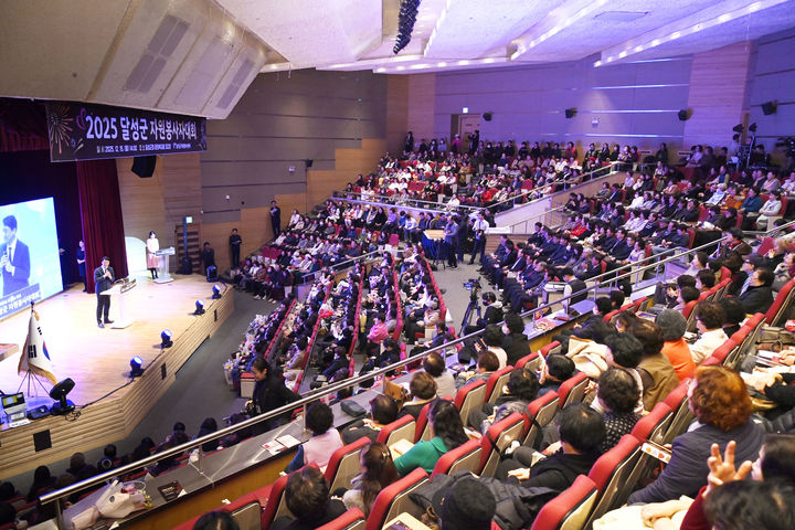 [대구=뉴시스]달성군청 문화복지동 대강당에서 15일 오후 '2025 달성군자원봉사자대회'가 열리고 있다(사진=달성군 제공) 2025.12.15 photo@newsis.com *재판매 및 DB 금지