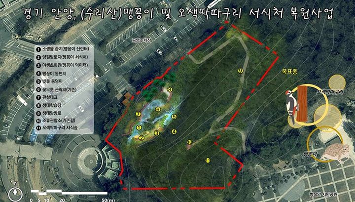 [안양=뉴시스]병목안시민공원 맹꽁이 오색딱따구리 서식처 복원사업 기본계획도.(사진=안양시 제공)2025.12.15.photo@newsis.com&nbsp; *재판매 및 DB 금지