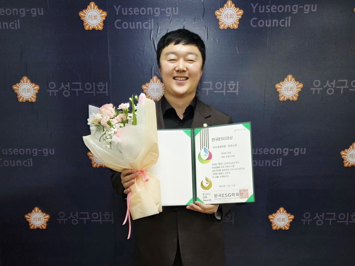 [대전=뉴시스] 조명휘 기자 = 박석연(더불어민주당·가선거구) 대전 유성구의원이 '제3회 한국ESG대상' 우수조례부문 최우수상을 받은 뒤 기념사진을 찍고 있다. (사진= 유성구의회 제공) 2025.12.15. photo@newsis.com *재판매 및 DB 금지