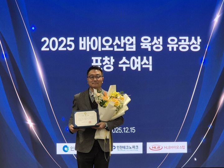백성진 HLB바이오스텝 대표이사가 15일 열린 '인천시 2025년 바이오산업 육성 공로' 시상식에서 인천광역시장 표창을 수상한 후 기념 촬영을 하고 있다. (사진=HLB바이오스텝) *재판매 및 DB 금지