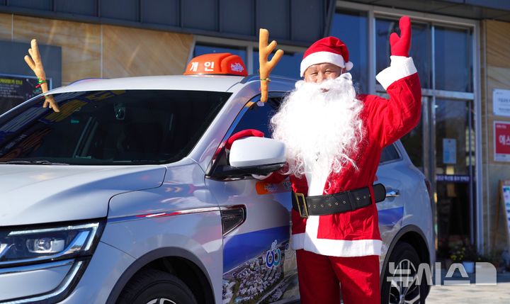 [울진=뉴시스] 송종욱 기자 = 울진군이 오는 24~25일 이틀 간 관광객에게 색다른 크리스마스 추억을 선사하기 위해 산타 관광 택시를 특별 운행한다. (사진=울진군 제공) 2025.12.15. photo@newsis.com