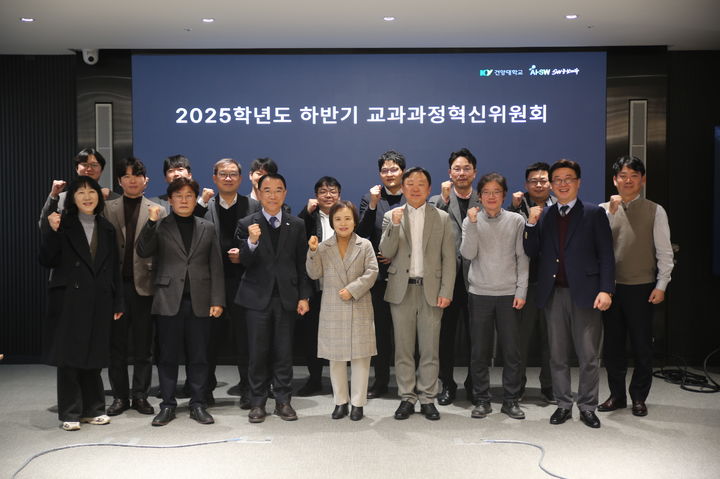 [논산=뉴시스] 건양대 SW중심대학사업단 '하반기 교과과정혁신위원회' 기념촬영. (사진=건양대 제공) 2025.12.15. photo@newsis.com *재판매 및 DB 금지