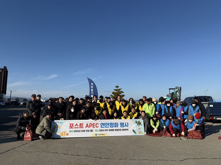 [안동=뉴시스] 경북도와 포항지방해양수산청, 포항해양경찰서, 해양환경공단, 포항수협 등 관계자들과 도의원 등이 15일 포항시 흥해읍 영일만항 어항 부두에서 해양정화 활동을 벌이고 있다. (사진=경북도 제공) 2025.12.15. photo@newsis.com *재판매 및 DB 금지