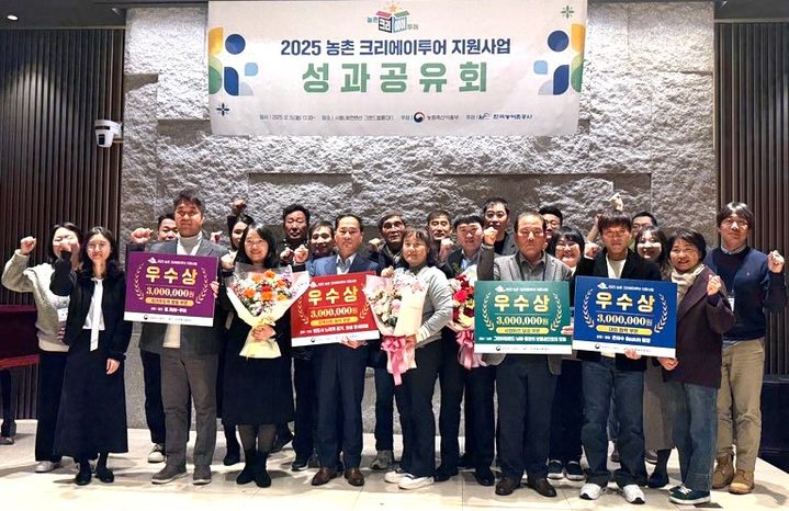 [평창=뉴시스] '농촌 크리에이투어 지원' 2년 연속 전국 우수 지자체 선정. (사진=평창군 제공) 2025.12.15.photo@newsis.com *재판매 및 DB 금지