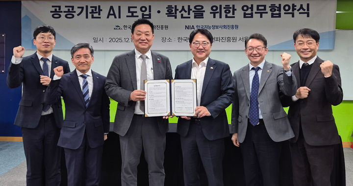 한국방송통신전파진흥원(KCA)과 한국지능정보사회진흥원(NIA)과 인공지능 기술 활용 촉진과 신뢰성 제고를 위한 업무협약(MOU)을 체결했다. (사진=KCA 제공) *재판매 및 DB 금지