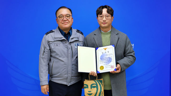 NH농협은행 광주본부 광주영업부에서 근무하는 청원경찰 박모씨가 전화금융사기 예방 공로를 인정받아 광주광산경찰서로부터 감사장을 받았다. (사진=농협광주본부 제공) photo@newsis.com *재판매 및 DB 금지