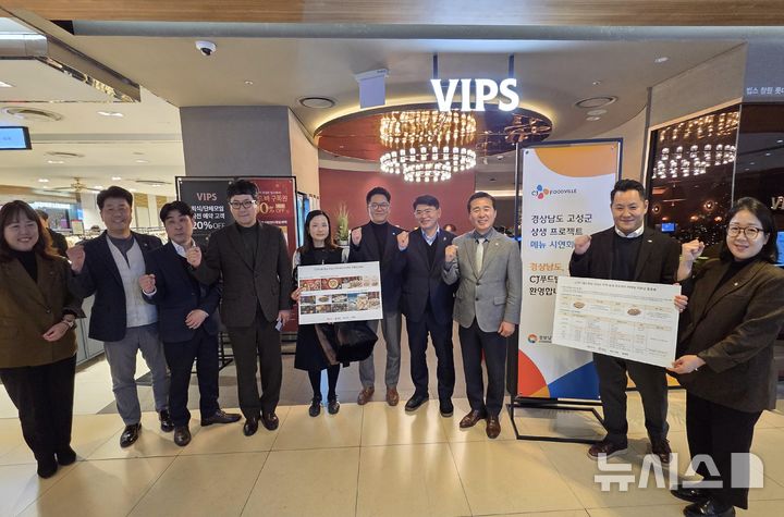 [창원=뉴시스]빕스(VIPS) 매장에서 열린 경남도·고성군·CJ푸드빌의 고성 가리비 활용 신메뉴 2종 시연회에 참석한 경남도, 고성군 등 관계자들이 기념촬영하고 있다.(사진=경남도 제공) 2025.12.15. photo@newsis.com
