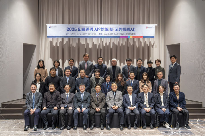 12일 경기 고양시 소노캄 고양에서 열린 '의료관광 지역협의체' 회의에서 관광공사 서영충 사장직무대행(맨 앞줄 왼쪽에서 6번째) 등 참석자들이 포즈를 취했다. (사진=한국관광공사) *재판매 및 DB 금지