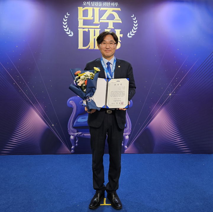[창원=뉴시스] 강경국 기자 = 전홍표 경남 창원시의원이 14일 더불어민주당 참좋은지방정부위원회가 주관한 2025년 지방정부 우수정책·지방의회 우수조례 경진대회에서 기초의원 부문 최우수상을 수상하고 있다. (사진=독자 제공). 2025.12.15. photo@newsis.com *재판매 및 DB 금지
