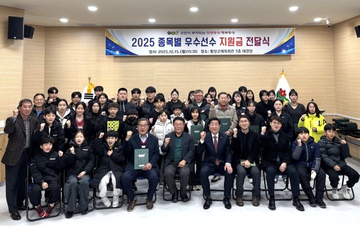 종목별 우수선수 지원금 전달식. *재판매 및 DB 금지