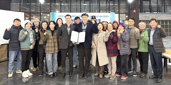 [순창=뉴시스] 지난 13일 순창군농촌신활력플러스사업단과 ㈔한국인공지능기술산업협회가 '순창군 농촌 신활력플러스 사업 증진 및 인공지능(AI) 기반 혁신 생태계 조성을 위한 업무협약'을 체결했다. 양 기관 관계자들이 기념사진을 찍고 있다. *재판매 및 DB 금지