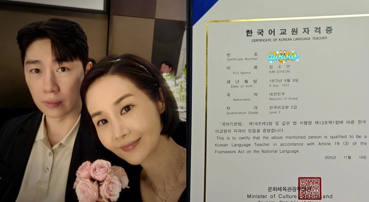 [서울=뉴시스] 배우 김가연이 한국어교원 자격증 취득 소식을 전했다. (사진=김가연 인스타그램 캡처) 2025.12.15. photo@newsis.com  *재판매 및 DB 금지