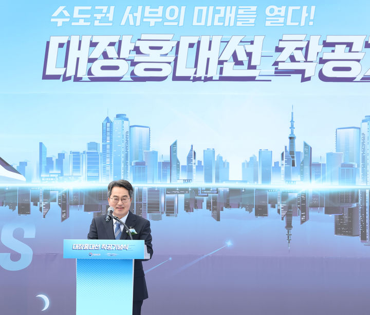 [수원=뉴시스] 15일 오후 부천시 오정대공원에서 개최한 대장-홍대선 착공 기념식에서 김동연 경기도지사가 축사를 하고 있다. (사진=경기도 제공) 2025.12.15. photo@newsis.com *재판매 및 DB 금지