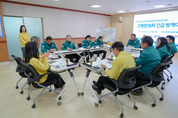 [안성=뉴시스]안성시의회가 15일 안성시농업기술센터 AI방역대책본부를 방문, 고병원성 AI 긴급 방역 대책 추진 상황을 점검하고 있다.(사진=안성시의회 제공)2025.12.15.photo@newsis.com *재판매 및 DB 금지