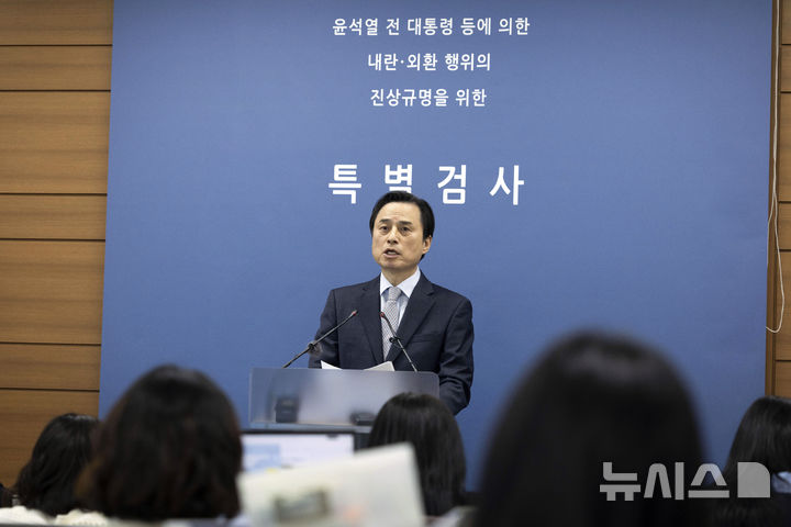 [서울=뉴시스] 이영환 기자 = 조은석 내란특검이 15일 오전 서울 서초구 서울고등검찰청에 마련된 내란특검에서 12·3 비상계엄 관련 내란·외환 혐의 수사 결과를 발표하고 있다. (공동취재) 2025.12.15. photo@newsis.com