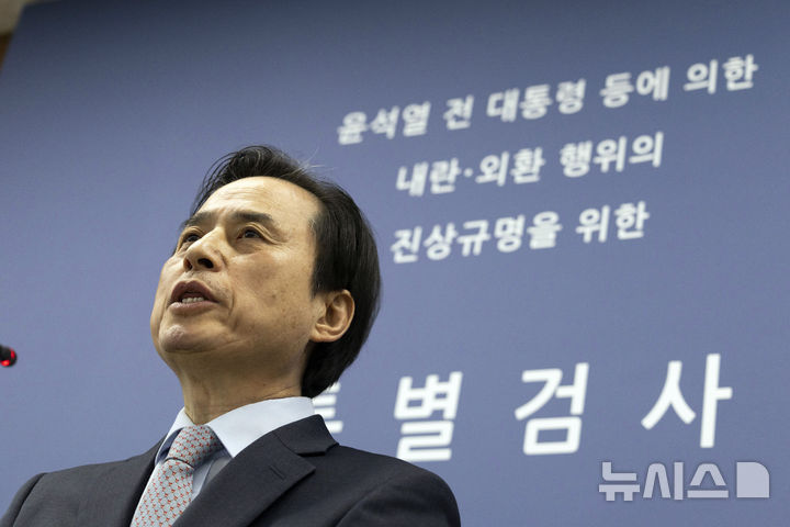 [서울=뉴시스] 이영환 기자 = 조은석 내란특검이 15일 오전 서울 서초구 서울고등검찰청에 마련된 내란특검에서 12·3 비상계엄 관련 내란·외환 혐의 수사 결과를 발표하고 있다. (공동취재) 2025.12.15. photo@newsis.com