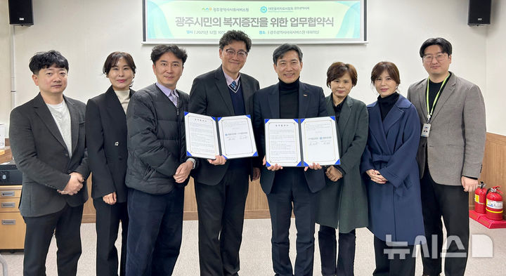 [광주=뉴시스] 광주시사회서비스원, 대한물리치료사협회 광주협회 '지역통합돌봄사업 정착 업무협약'. (사진=광주시사회서비스원 제공). photo@newsis.com *재판매 및 DB 금지